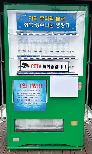 생수냉장고