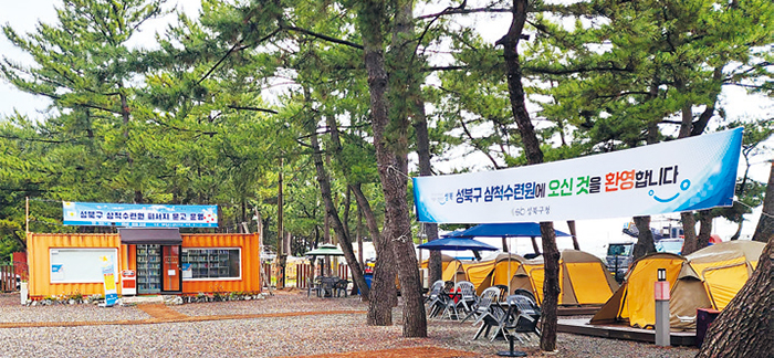 성북구 삼척수련원