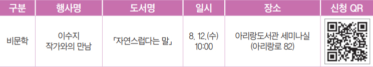 이수지 작가와의 만남