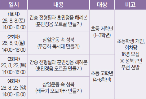 프로그램 안내