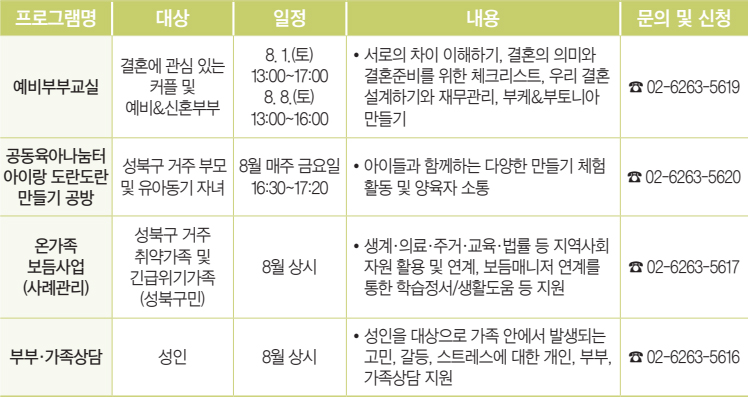 프로그램 안내
