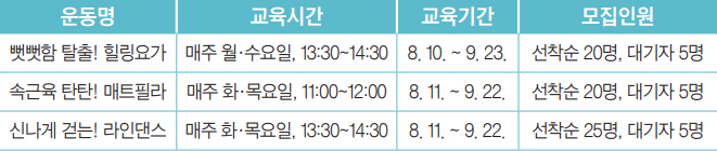 운동프로그램 안내