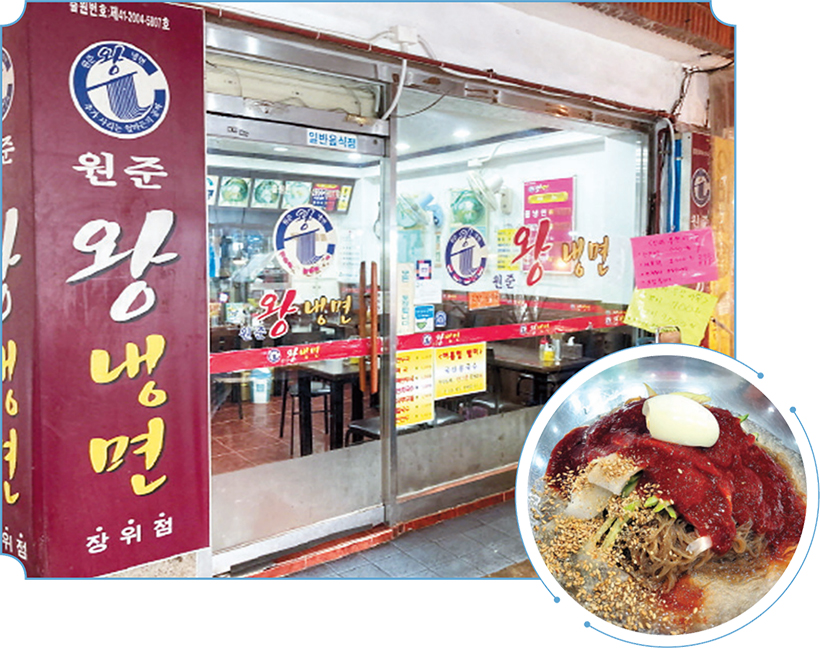 원준식당