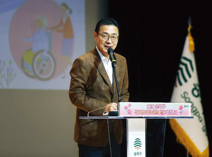 제1회 송파구 장기요양요원의 날 기념