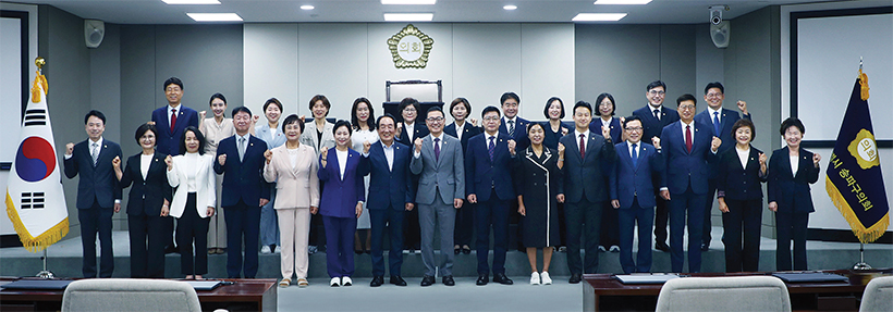 제10대 송파구의회 출범