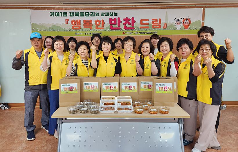 거여1동