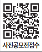 사진공모전접수 QR