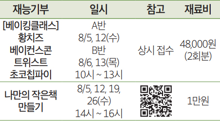 나만의 작은책 만들기 QR
