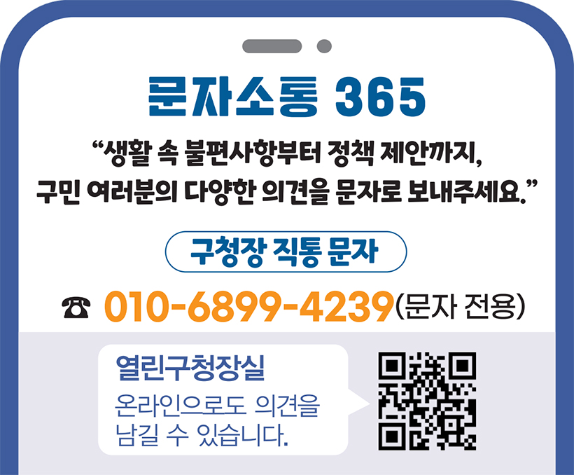 문자소통 365