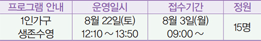 프로그램 안내