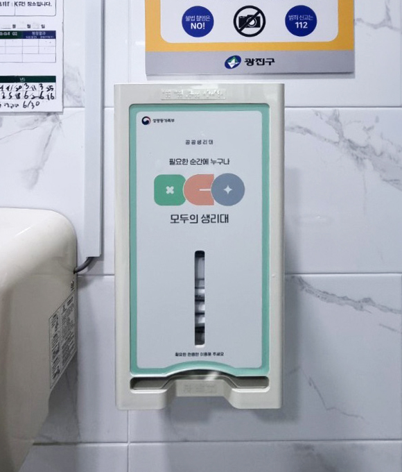 화장실에 설치된 공공생리대 수동지급기
