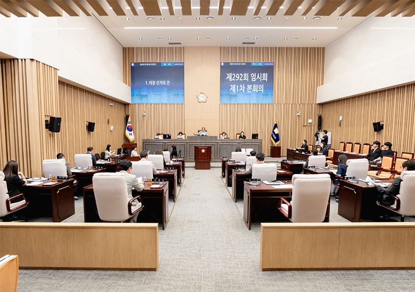 제292회 임시회