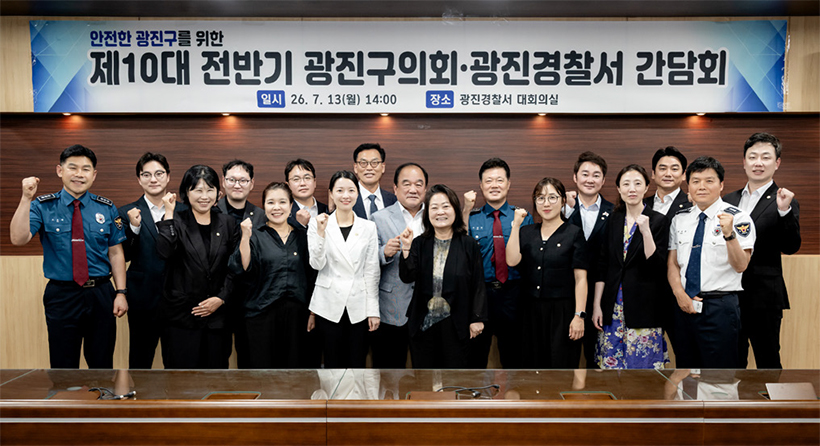 광진경찰서 방문