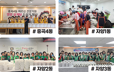 중곡4동, 자양1동, 자양2동, 자양3동