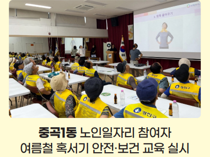 중곡1동