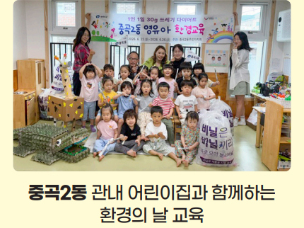 중곡2동