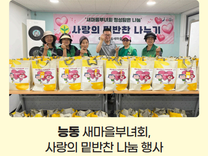 능동