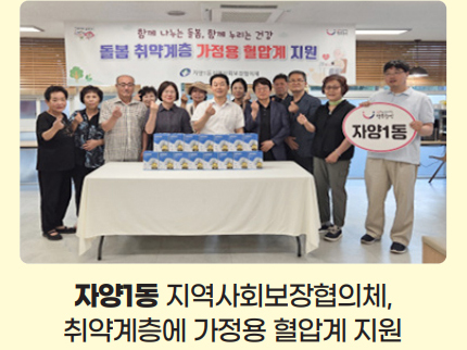 자양1동