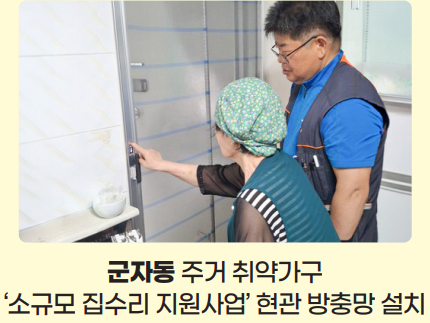 군자동