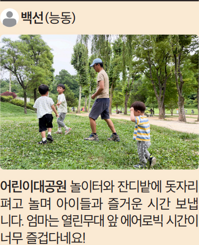 백선 (능동)