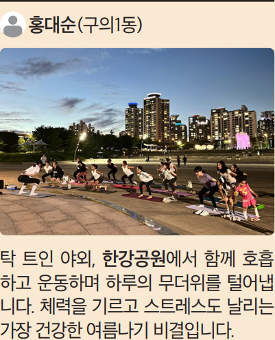 홍대순 (구의1동)