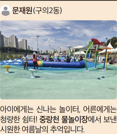 문재원 (구의2동)
