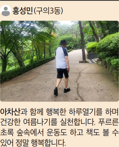 홍성민 (구의3동)