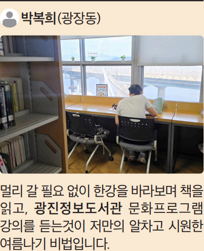 박복희 (광장동)