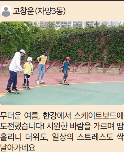 고창운 (자양3동)