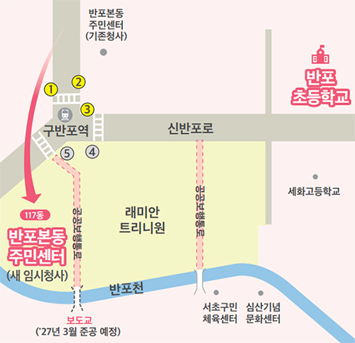 반포본동 주민센터 새 임시청사 약도