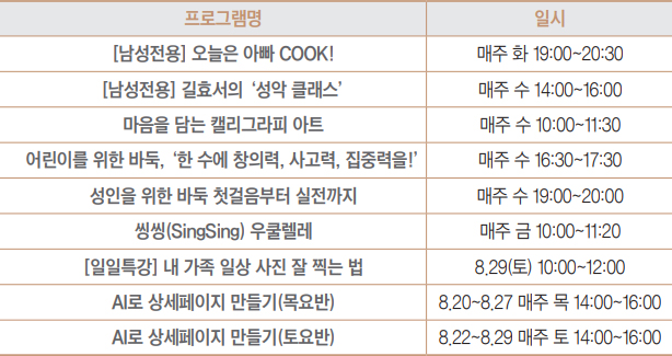 프로그램 안내