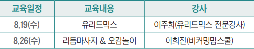교육안내