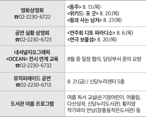 문화바캉스 일정 안내