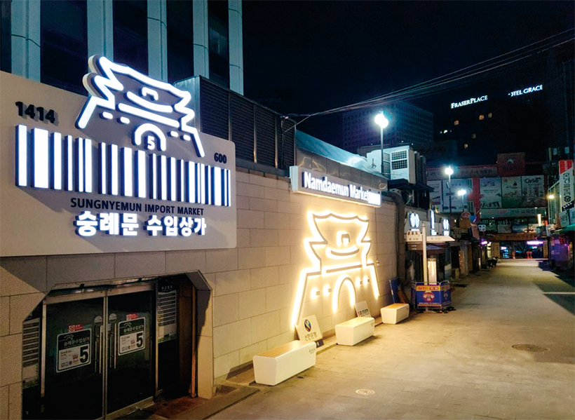 남대문시장