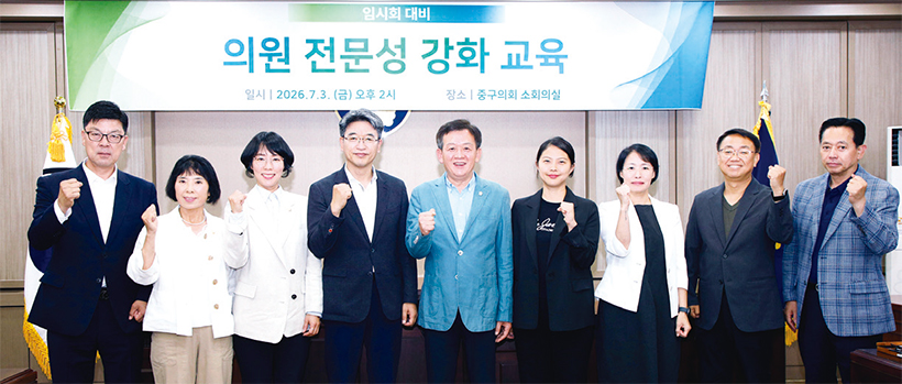 의원·직원 전문성 향상 교육