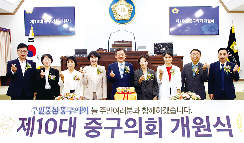제10대 의회 개원식