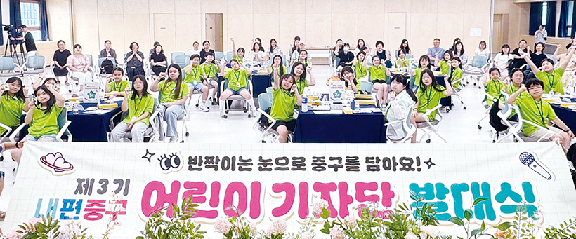 어린이기자단 발대식