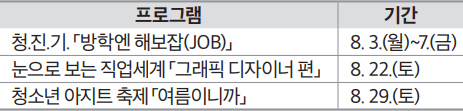프로그램 안내