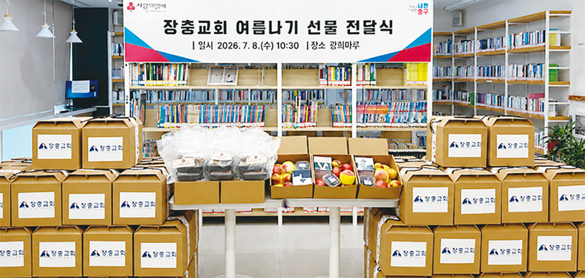 광희동