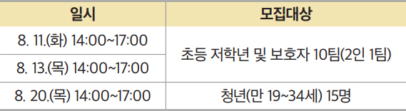 일정 안내