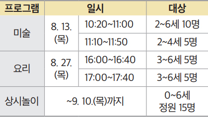 프로그램 안내