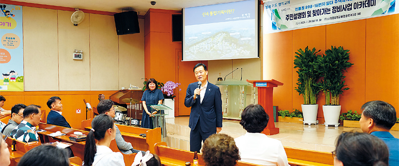 찾아가는 정비사업 아카데미