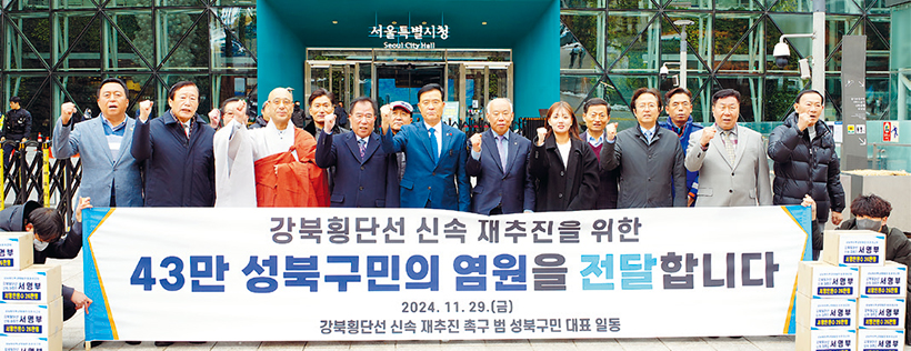 강북횡단선 재추진