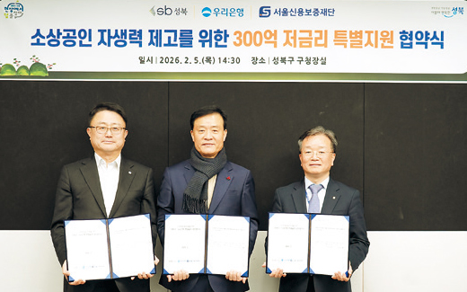 소상공인 저금리 융자·중소기업육성기금 지원