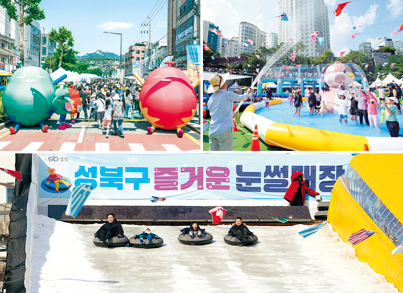 성북구 대표행사 및 축제