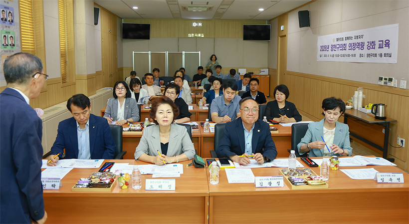 의정역량 강화 교육
