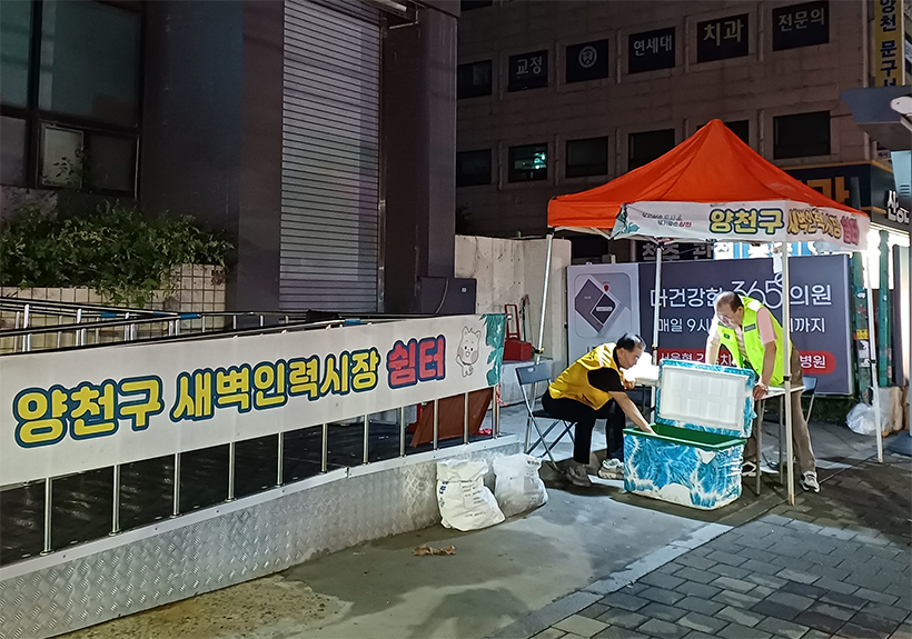 새벽인력시장 여름철 쉼터