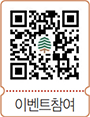 이벤트참여 QR