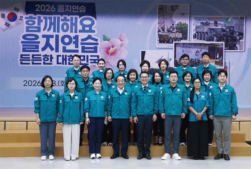 2026년 을지연습 참관
