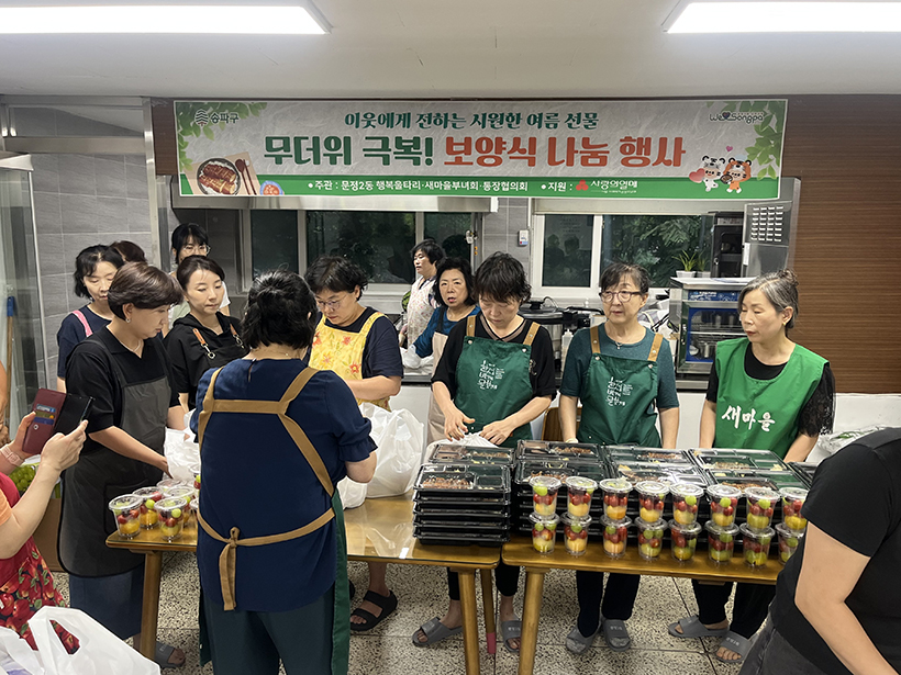 문정2동